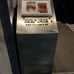 バー ジャダ - R5.11  案内ボックス