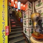 居酒屋 鶴八 - 