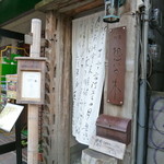 インド料理 想いの木 - 入口が少々分かり難いです