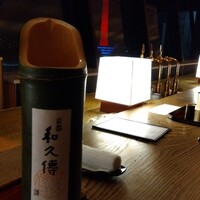 京都和久傳 - 