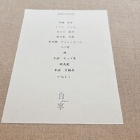 白寧 - 