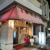 アイリッシュ温泉 - 【2023.11.10(金)】店舗の外観