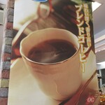 志津屋 - コーヒーは小川珈琲