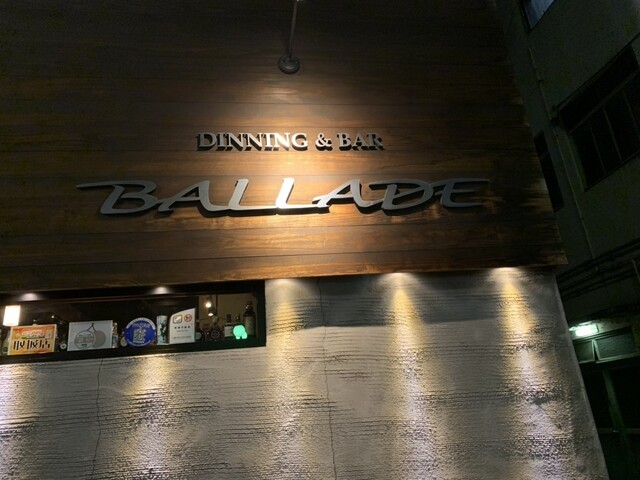 バラード（BALLADE） - 山形（ダイニングバー）の写真