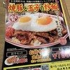 大阪王将 大井町店