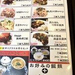 中国料理 北京館 - 