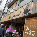 山本のハンバーグ - 