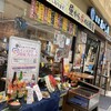 沼津魚がし鮨 メイワン浜松店