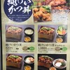 熟成とんかつ 天膳 ハピリン店