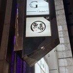 魚喜 - 