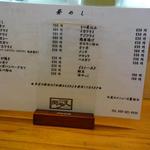 獅子王 - 昼メニュー