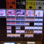 麺屋武蔵 - 券売機
