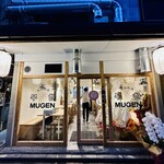 韓国料理 MUGEN - 外観