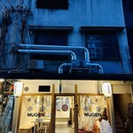 韓国料理 MUGEN - 外観