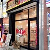 Yokohama Ie Kei Ramen Ichi Monya - 