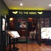 トゥ・ザ・ハーブズ 市ヶ谷店