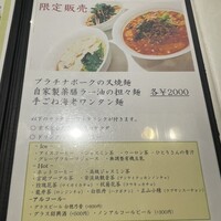 南青山エッセンス - 