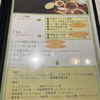 南青山エッセンス - 