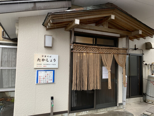 たかしょう - 薬師堂（ラーメン）の写真