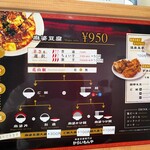 麻婆豆腐専門店 からいもんや - 