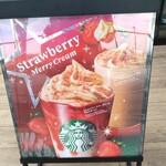 スターバックス コーヒー - 