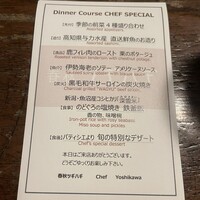 春秋ツギハギ 日比谷 - 