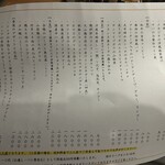 五本木 AKIMOTO - こちらが通常メニュー