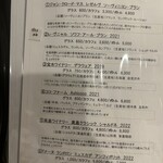 五本木 AKIMOTO - 日本のもの多めなワイン。ここは少し好みが分かれるかも