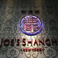 ジョーズ シャンハイ ニューヨーク 銀座店 - 