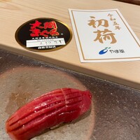 鮨 銀座 おのでら - 