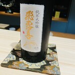 麻布 鮨 翠九龍 - 