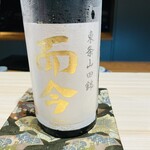 麻布 鮨 翠九龍 - 