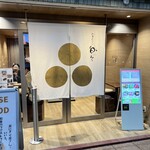 羽釜おむすび 白々 - 