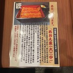 入谷鬼子母神門前のだや - 