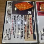 入谷鬼子母神門前のだや - 