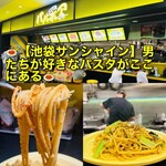 ロメスパバルボア 池袋サンシャイン店 - 