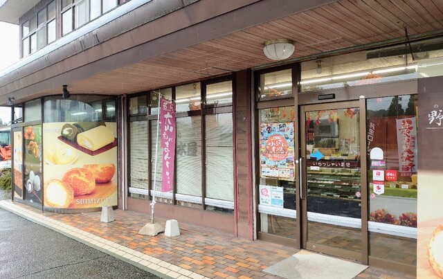 清水屋製菓舗 - 野沢（和菓子）の写真