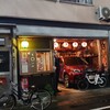 ニューカヤバ - 店名は書いてない