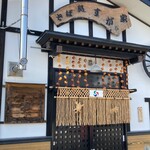 田舎の手打ちそば　すが家 - 