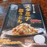 ちゃんぽんシャワー - 