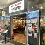 焼肉・韓国料理 KollaBo - 