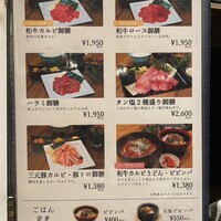 ベこ亭 自由が丘店 - 