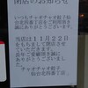 チャオチャオ 仙台北四番丁駅店