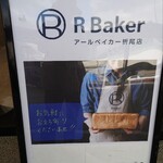 アールベイカー - 