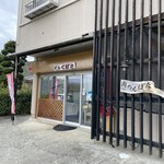 窪田精肉店 - 