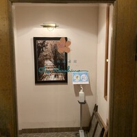 シェ・ホシノ - 