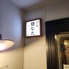 川反 日なた