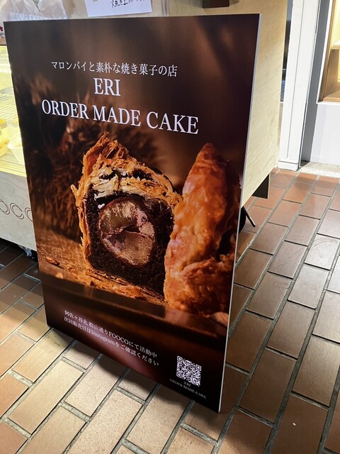 えり　オーダーメイド ERI ORDER MADE CAKE （エリ オーダーメイド ケーキ