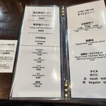 自家製麺 うるち - 