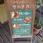 元町サトナカ - 